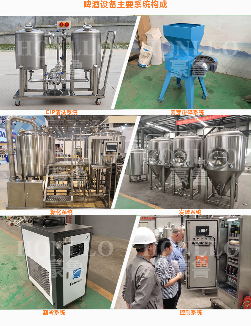 自釀啤酒設備生產廠家 自釀啤酒設備生產廠家